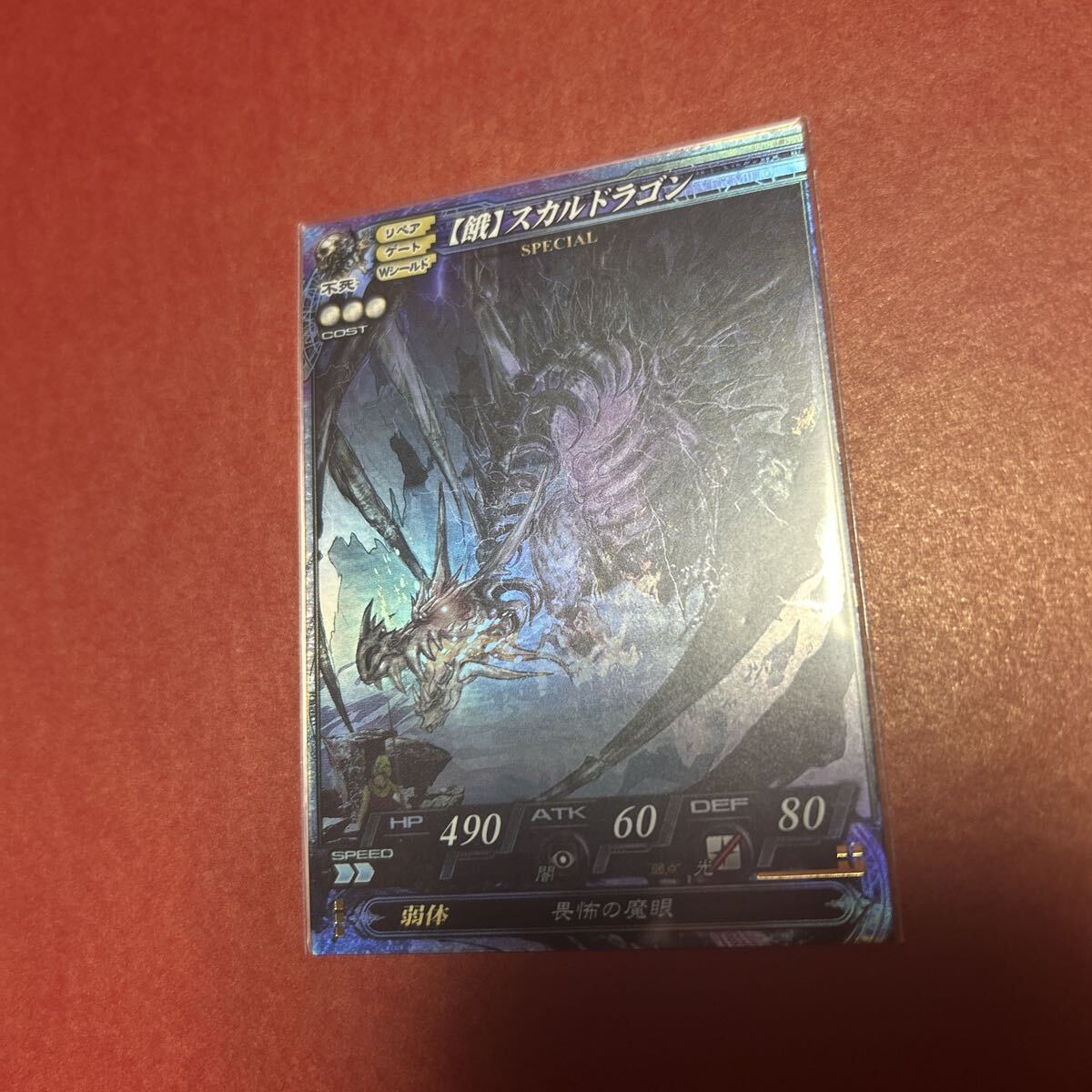 LoV4ロードオブヴァーミリオン アニムス エンボス ECR | Shop at