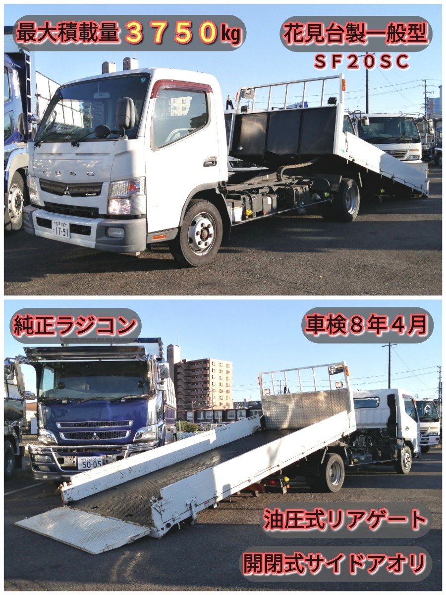 三菱キャンター2tロング、車検なし❗ 【公式通販】