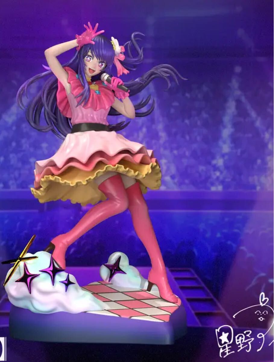星野アイ