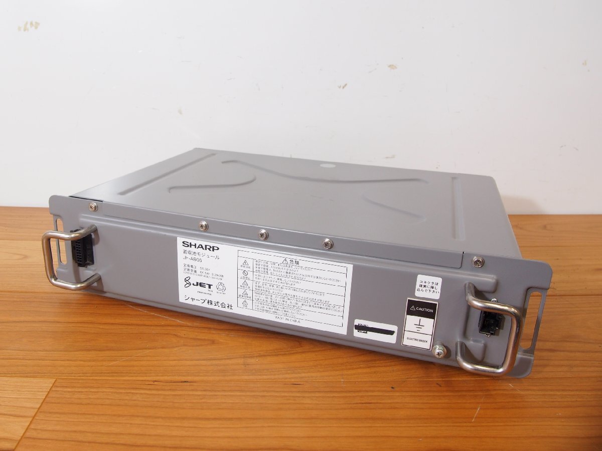 SHARP JH-AB04 蓄電池モジュール ジャンク品 【公式通販】 SHARP JH-AB04 蓄電池モジュール ジャンク品 【公式通販】