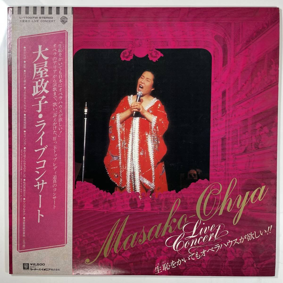大屋政子