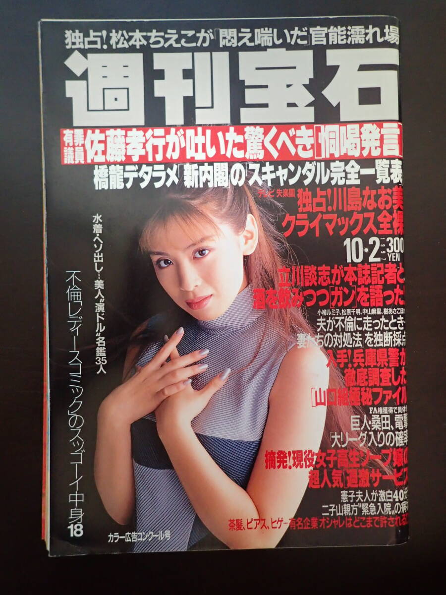 公の場での発言・インタビュー報道記録