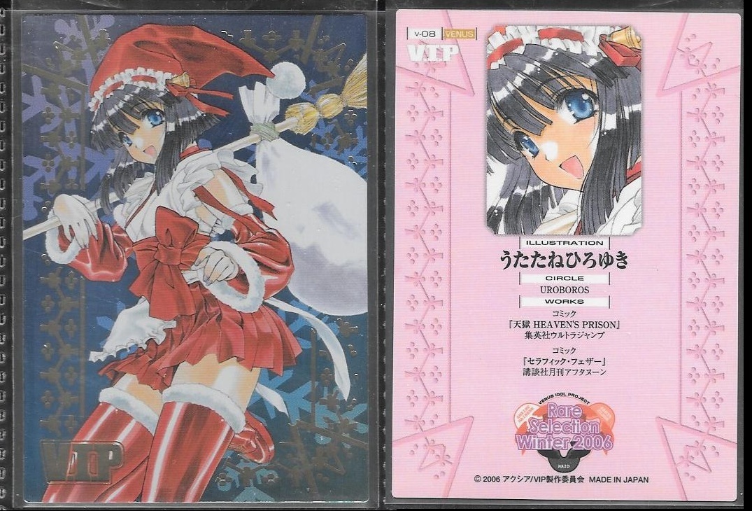 うたたねひろゆき