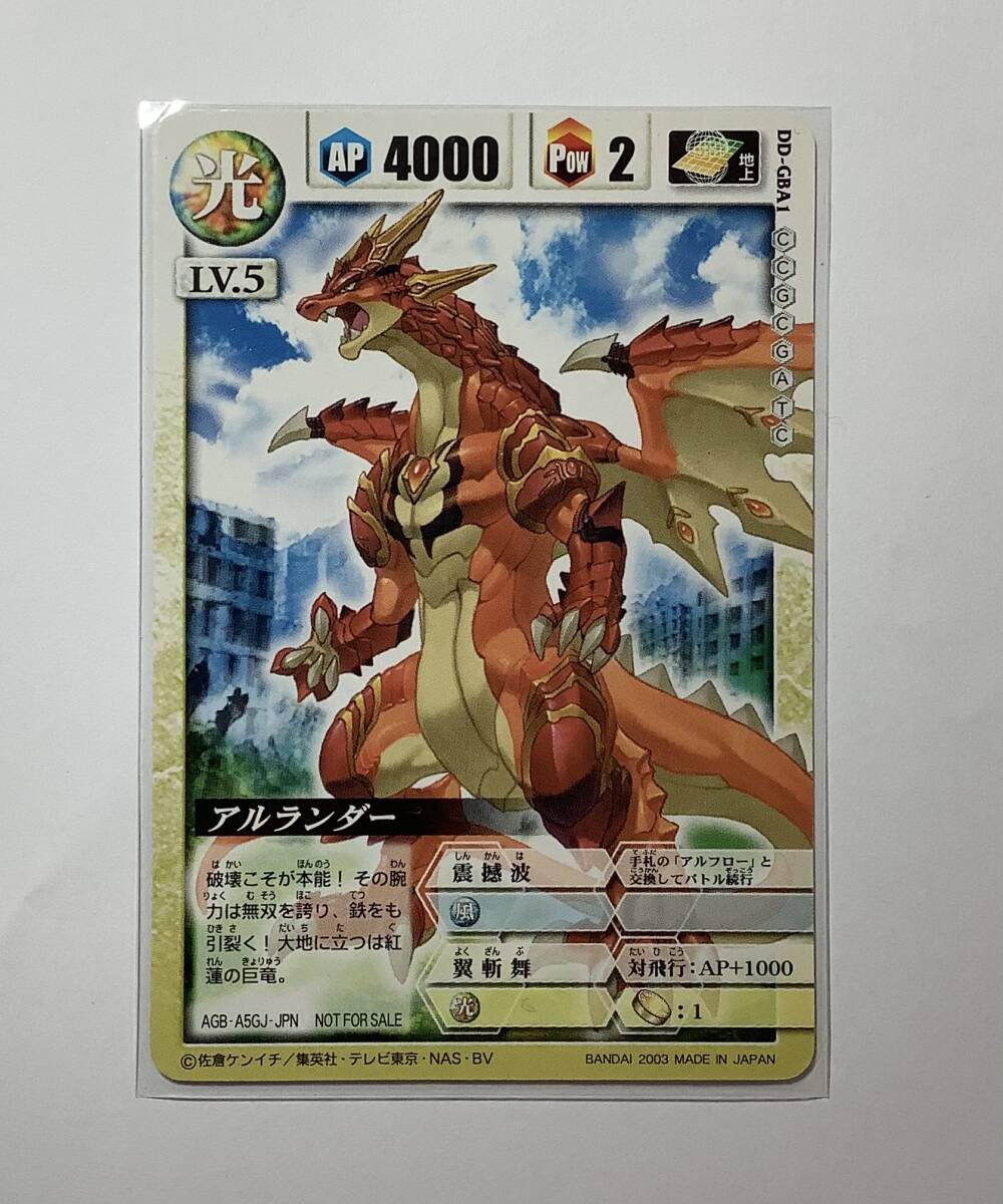 カードダス 拡張パック ドラゴンドライブ #7 ドラゴニックバウト 未