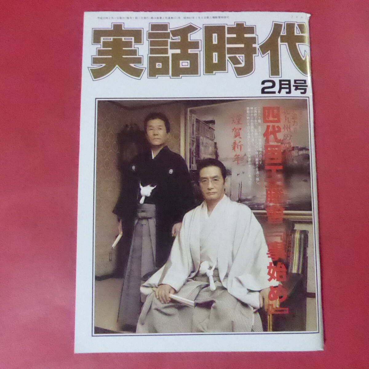 キッチン・食器 №893 斉山窯（大田恵）作 方皿鉢 染付 蛸唐草文【激