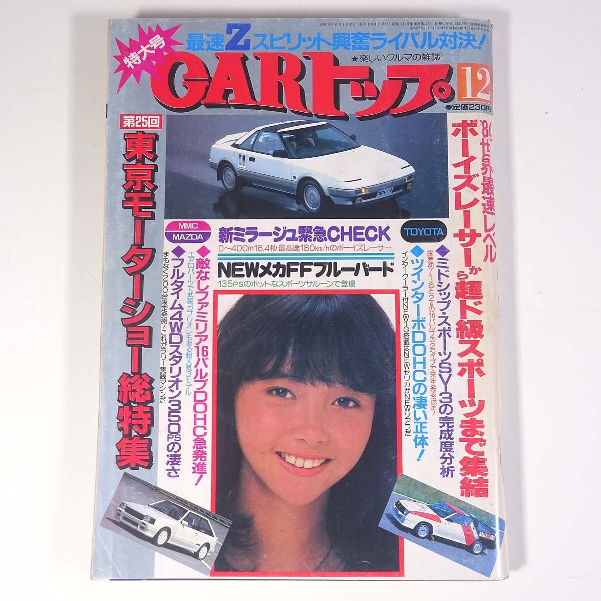 原真祐美 ポスター 　B2サイズ Search Results for 