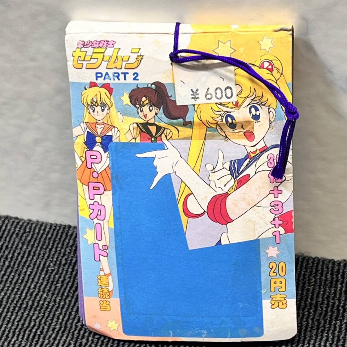 美少女戦士セーラームーン｜一番くじ倶楽部｜BANDAI 美少女戦士