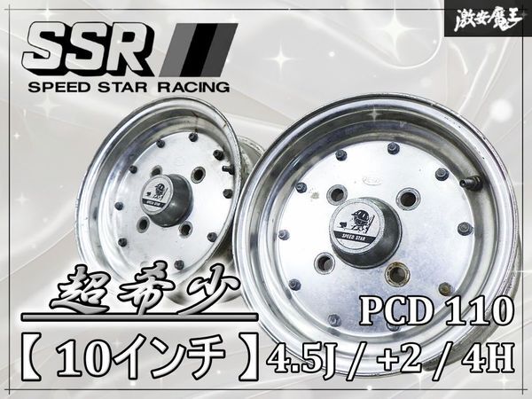 12インチ pcd110