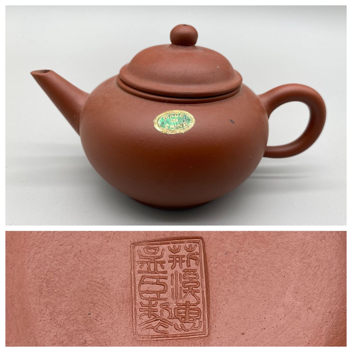 香】時代煎茶道具 唐物 朱泥 水平壷 急須 財源茂○造三江孟臣 宜興紫砂
