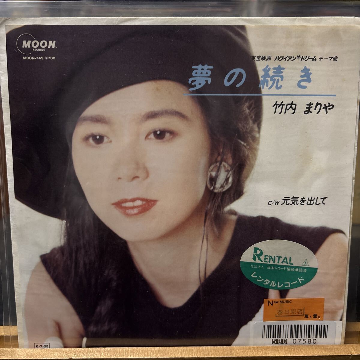 竹内まりや夢の続き