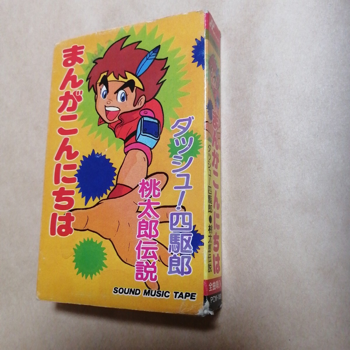 ミラクルジャイアンツ 童夢くん
