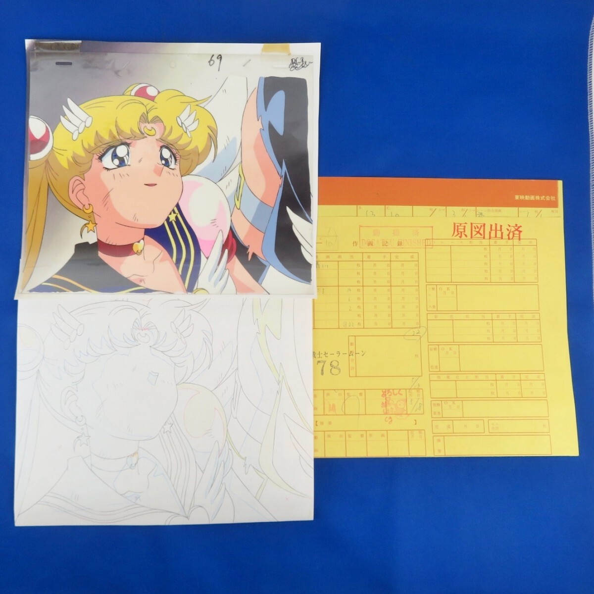 セーラームーン