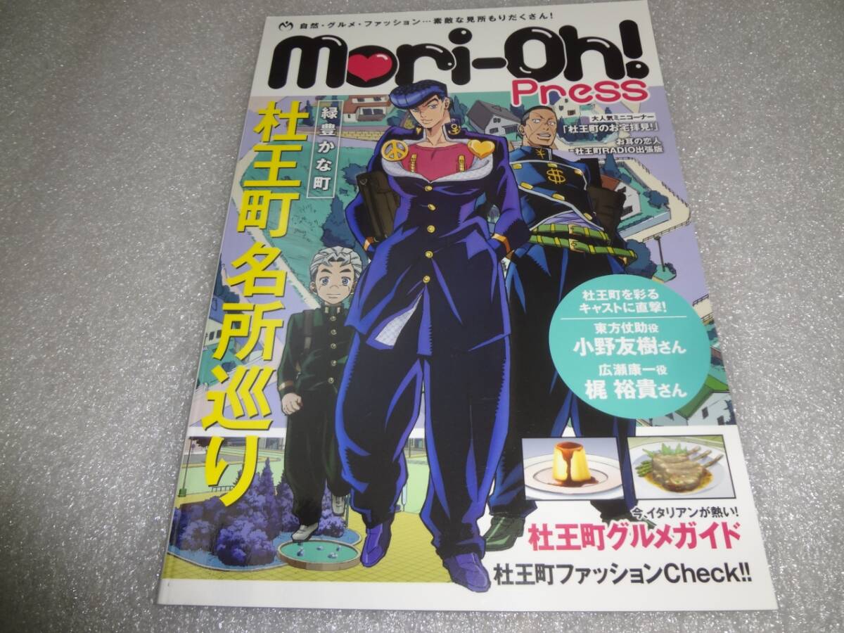 ジョジョの奇妙な冒険 設定資料集 原画集 Mori-Oh! Press 8冊 Suchergebnisse für 