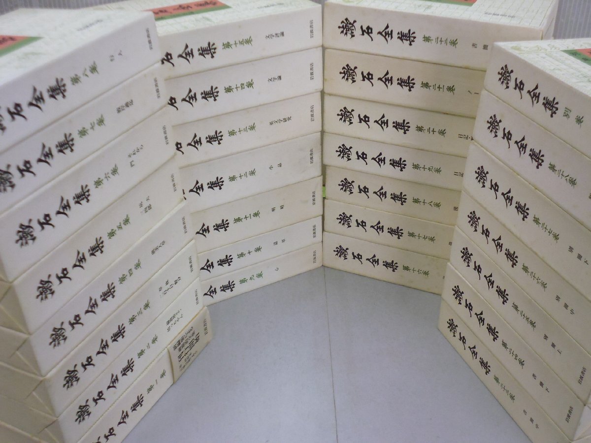 鴎外全集 岩波書店 全38巻揃 森鴎外 著 | 古本よみた屋 おじいさんの