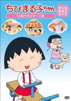 水谷 さくら