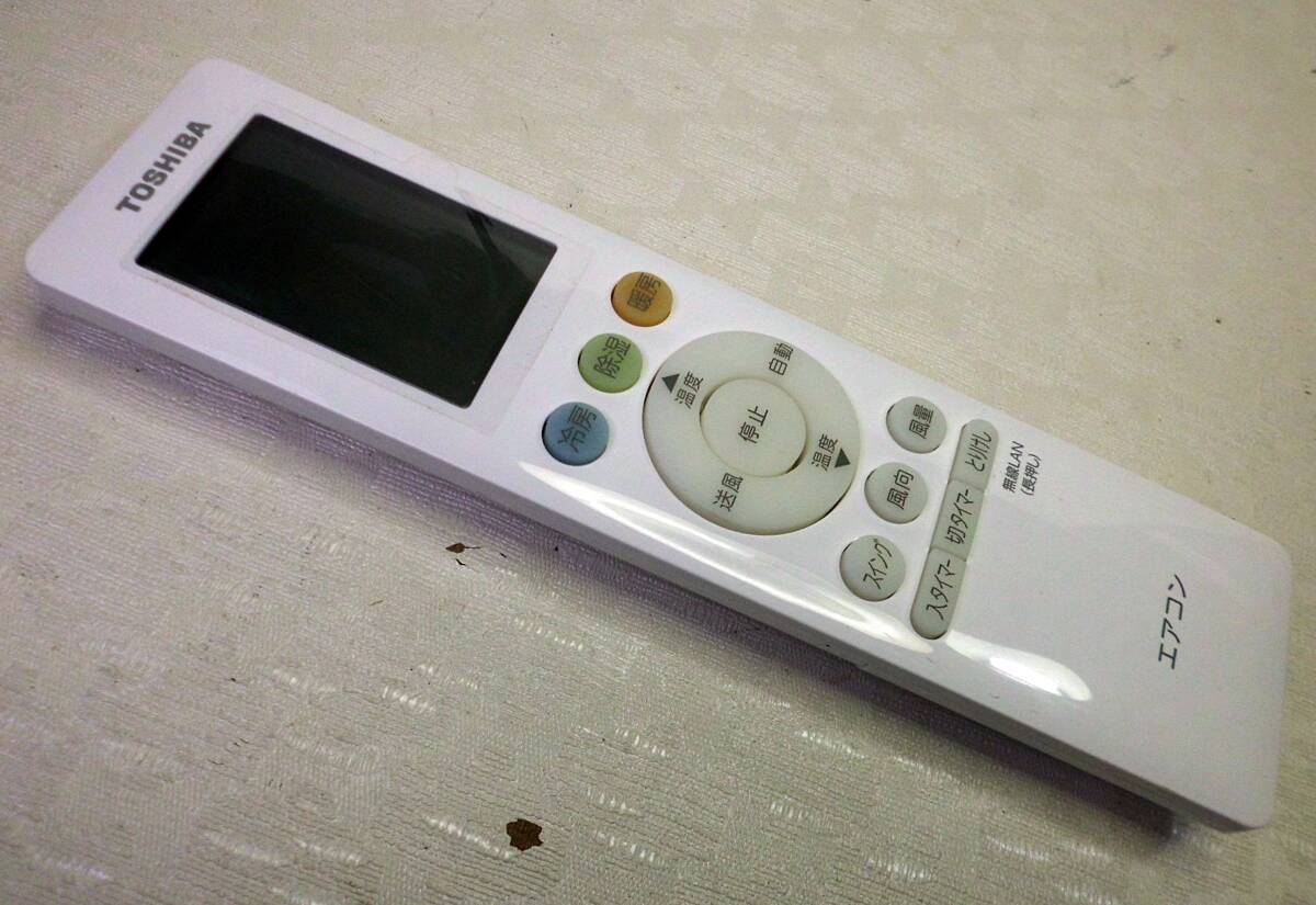 東芝エアコンリモコンras