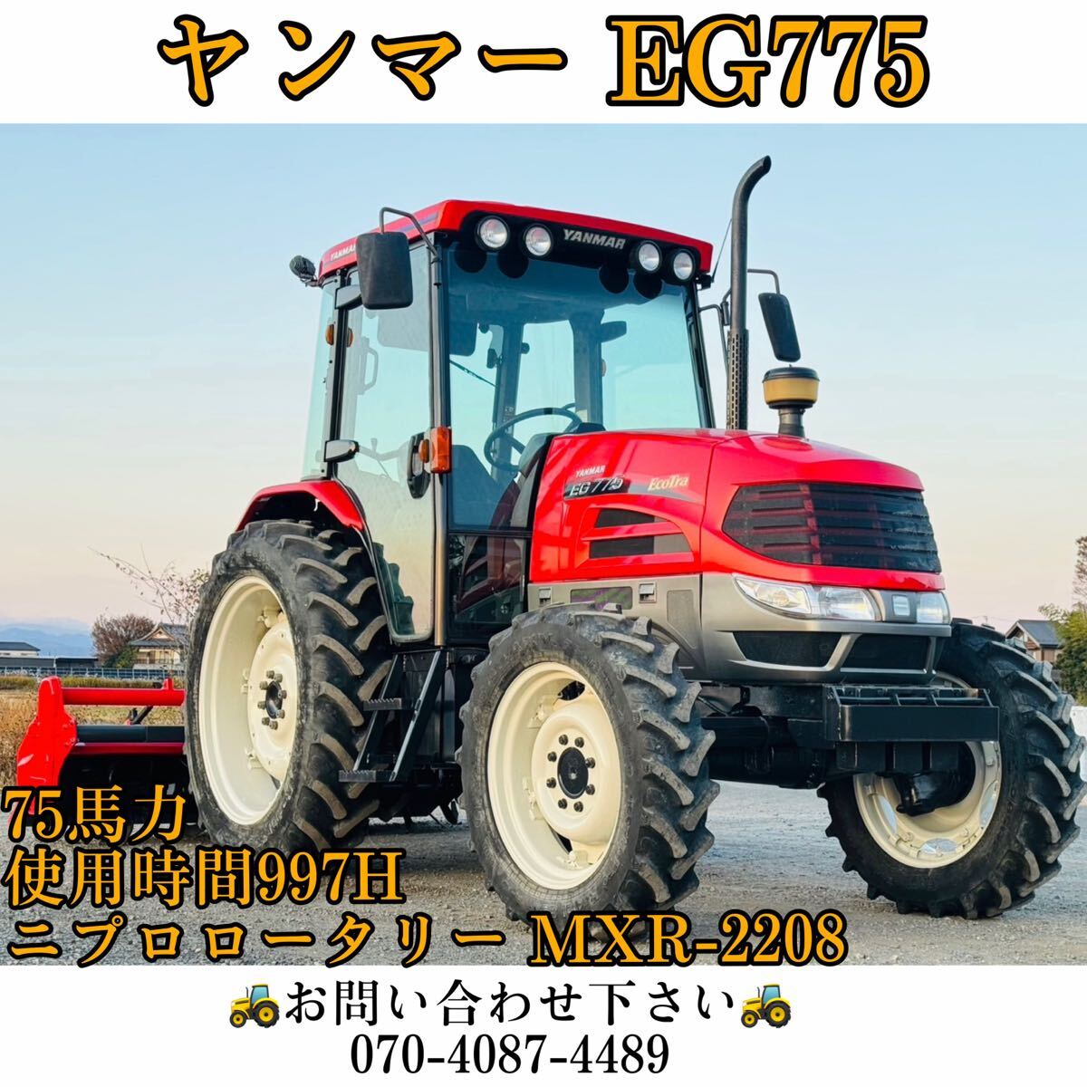 ヤンマーYM1500トラクター バッテリー充電、エンジンオイル交換、動作確認済み中古2WD 岡山◇ヤンマー トラクター YM1500 耕運 15馬力 575時間 作業幅 約