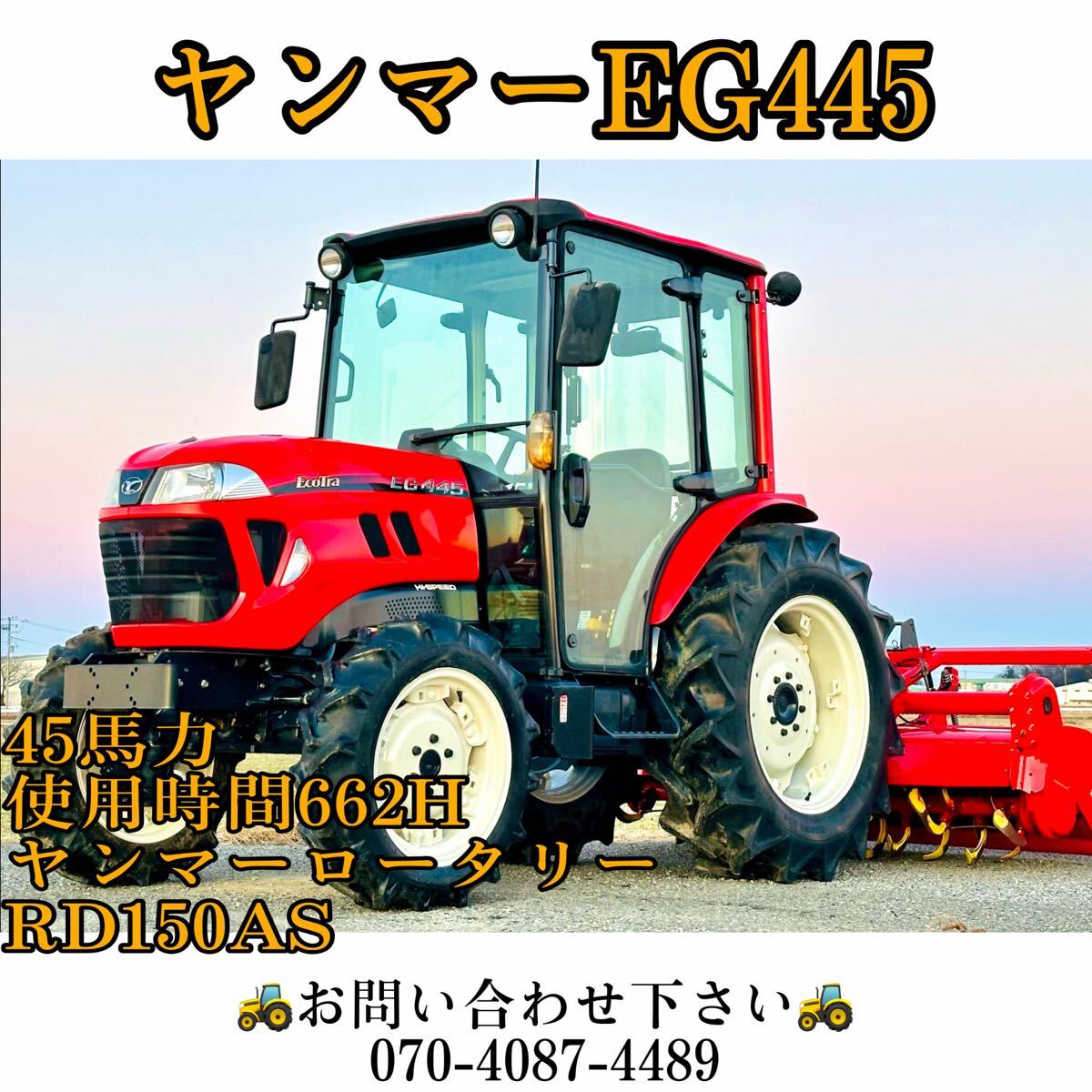 富山県射水市発 ヤンマー Ke-4 トラクター 935時間 訳あり エンジン 