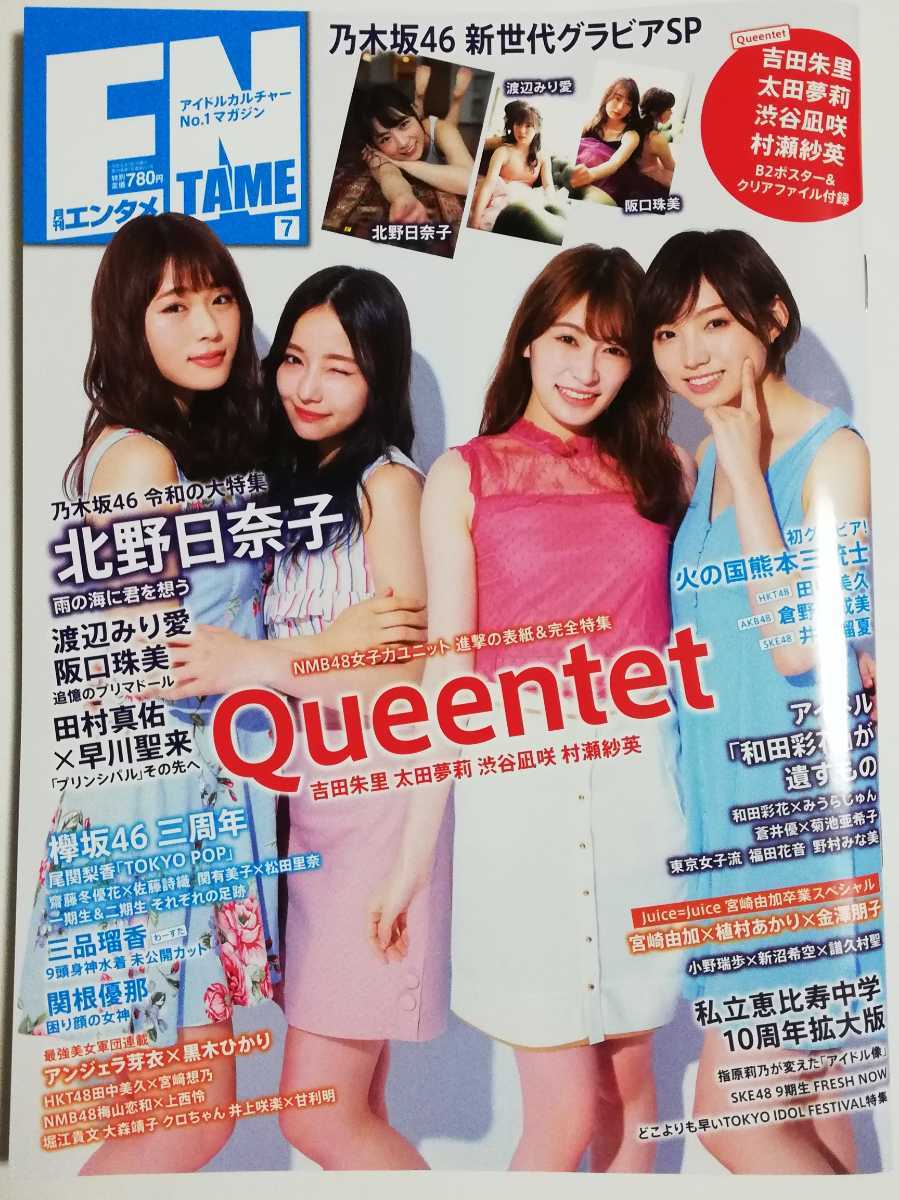 三品瑠香