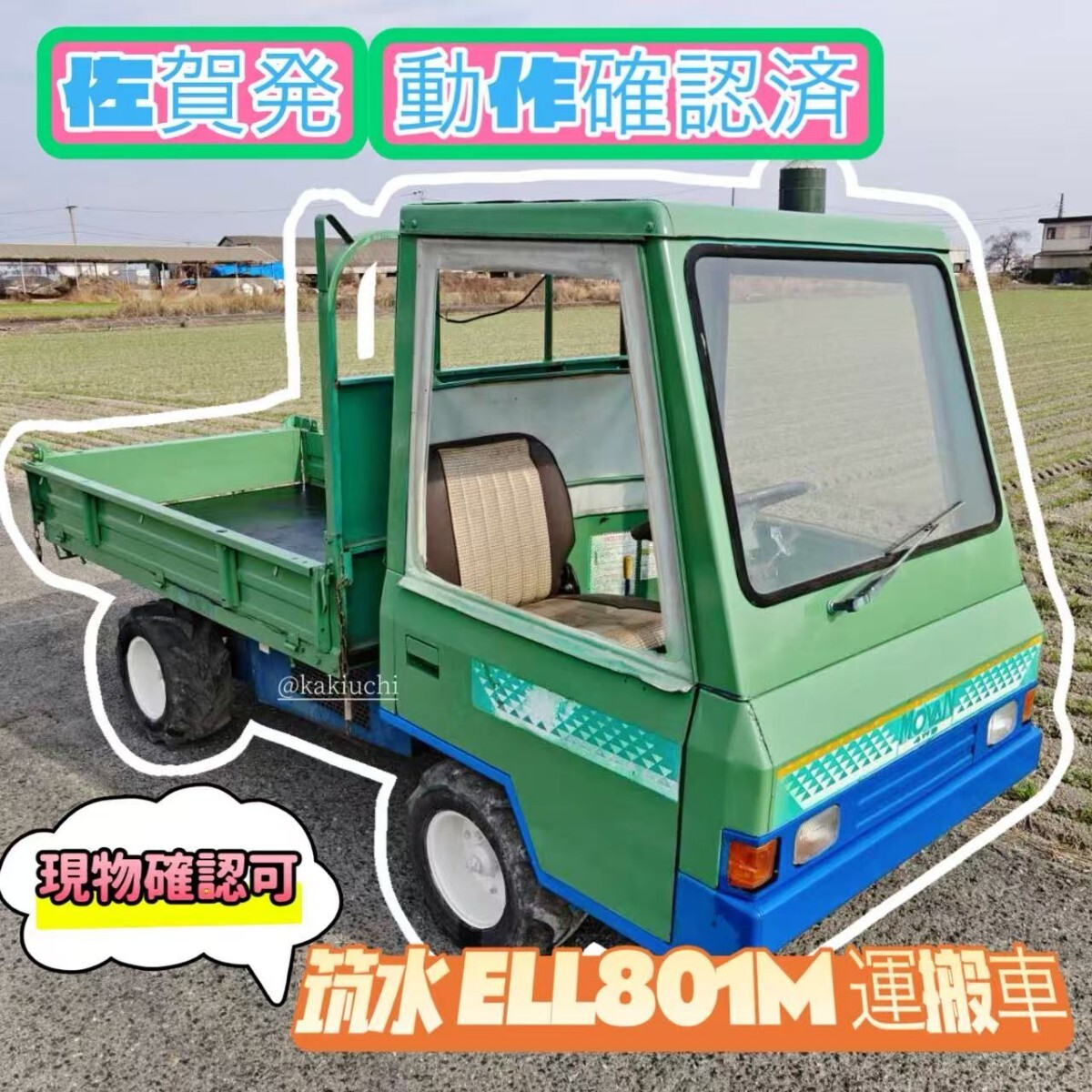 運搬車 4wd