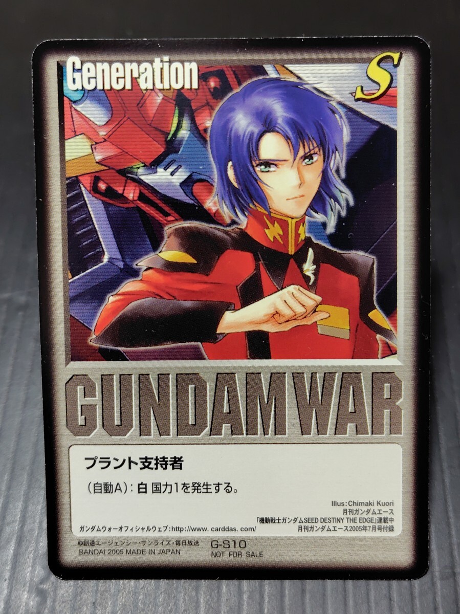 高达战斗卡(gundam war)