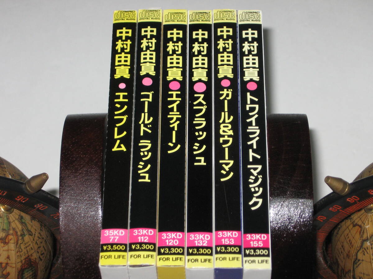 中村由真CD