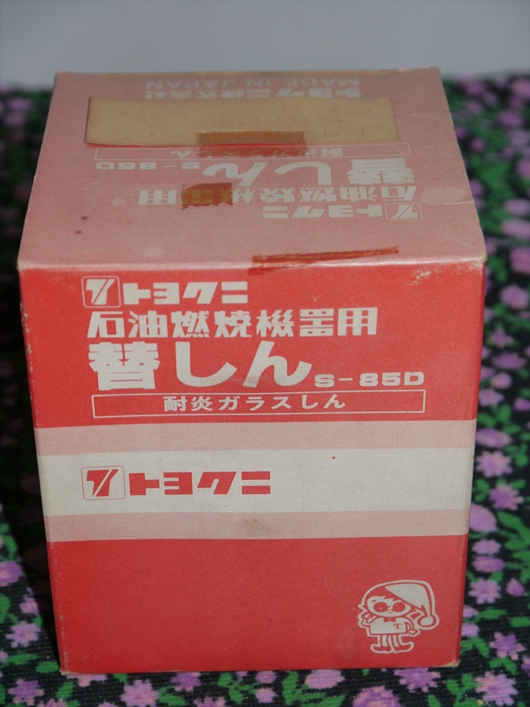 トヨクニ 石油ストーブ