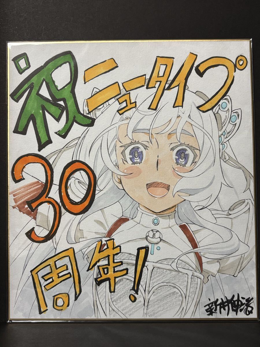 サイン、直筆画