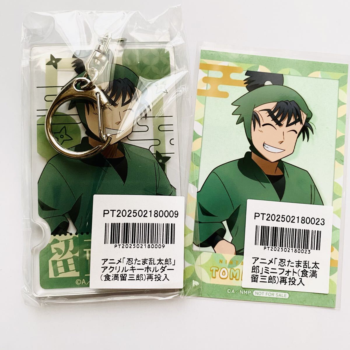 忍たま乱太郎 食満留三郎