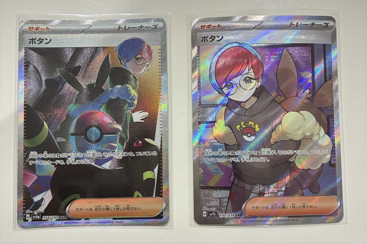 ポケモンカード sar まとめ売り