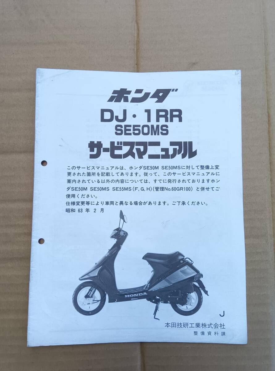 SEASTYLE製/スーパーDio/DJ-1RR他/スポーツチャンバー/新品/ 【公式通販】
