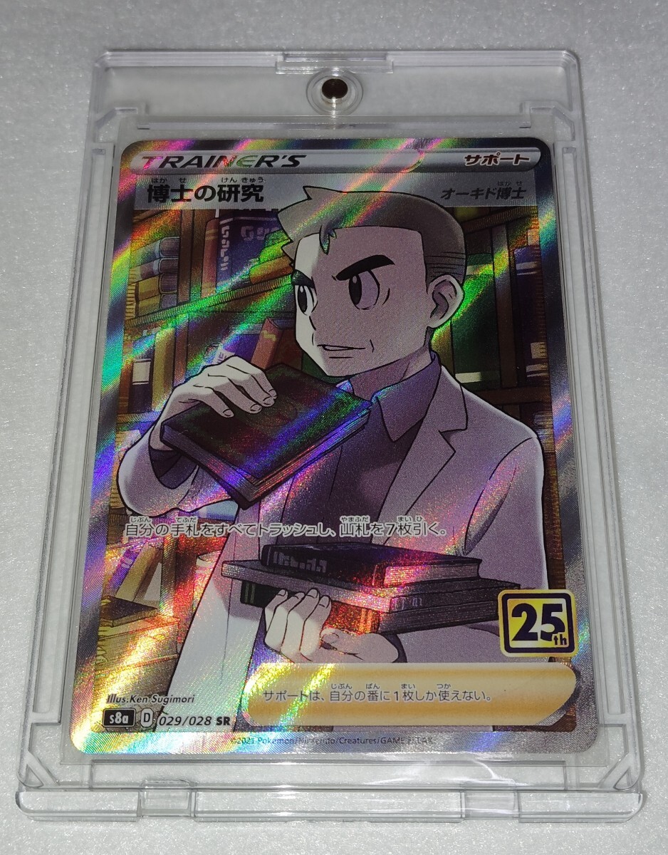ポケモンカード トレーナーズ SR まとめ売り 6枚セット | Shop at