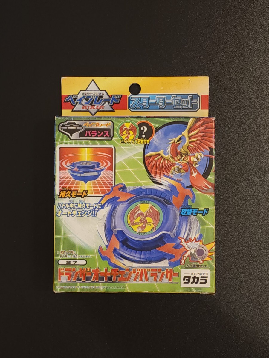 未開封 爆転シュート ベイブレードA−27バランス右回転