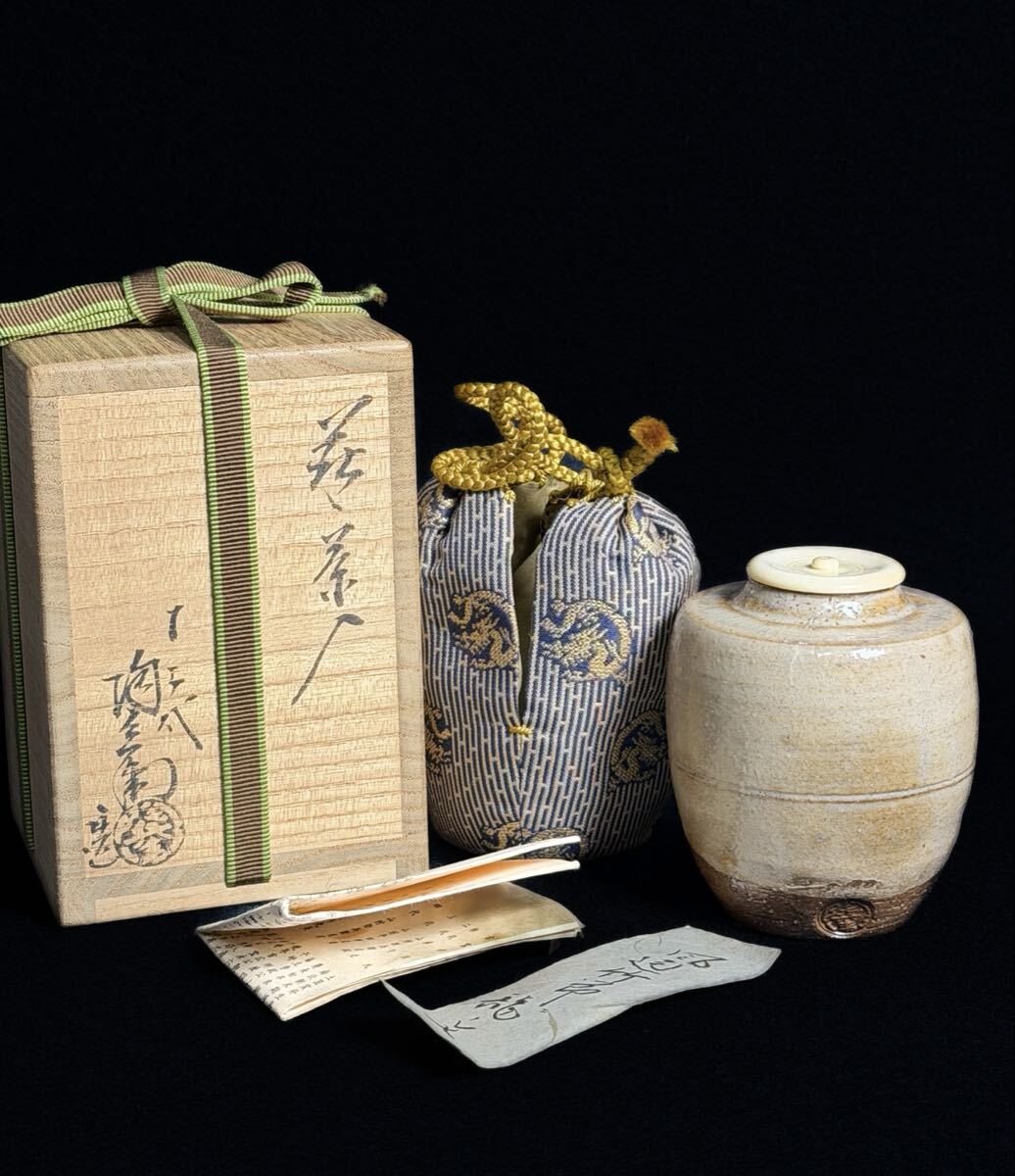 古陶磁 江戸時代『古萩 茶碗』時代箱 古刷毛目茶碗 検索 表千家 裏