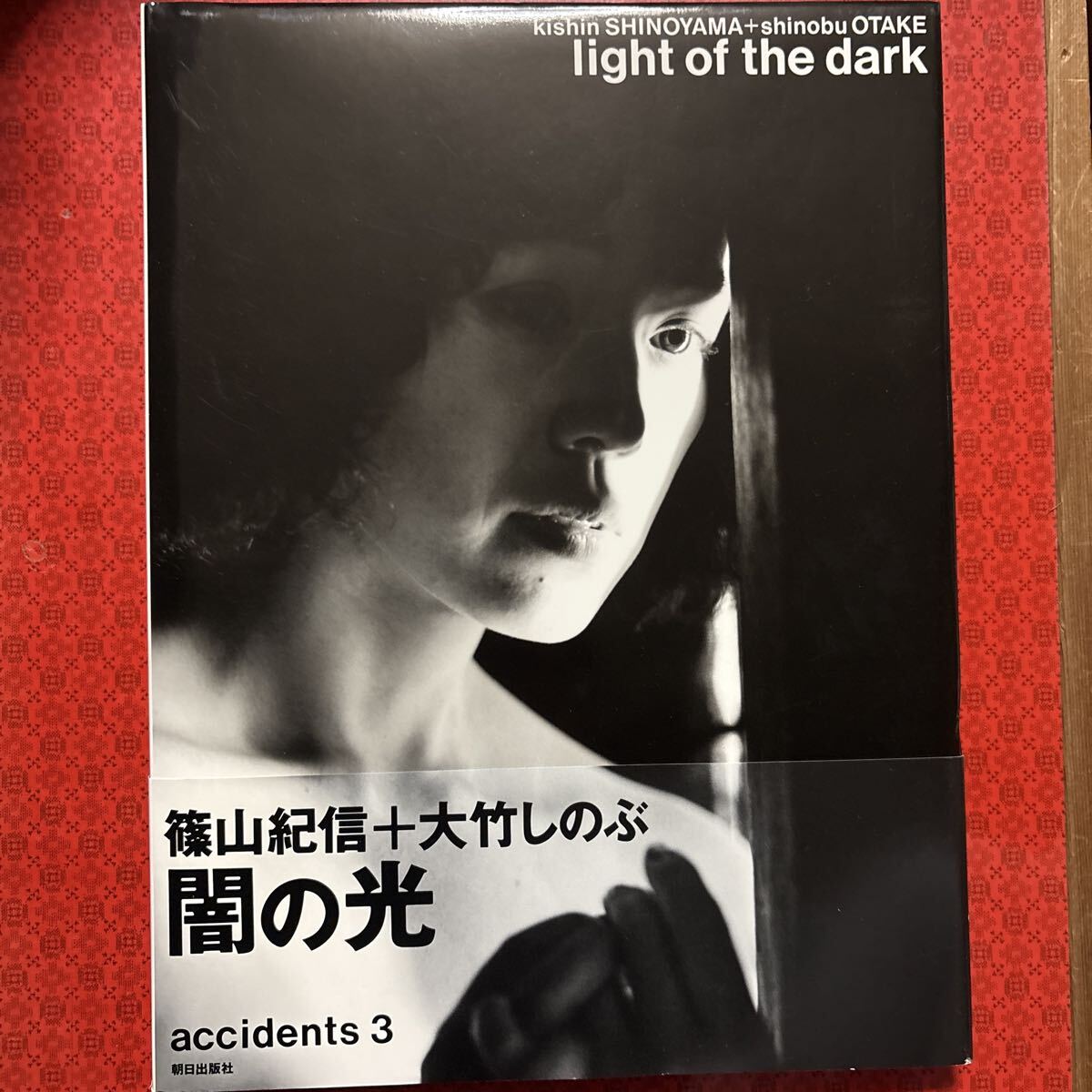 高岡 早紀 写真 集