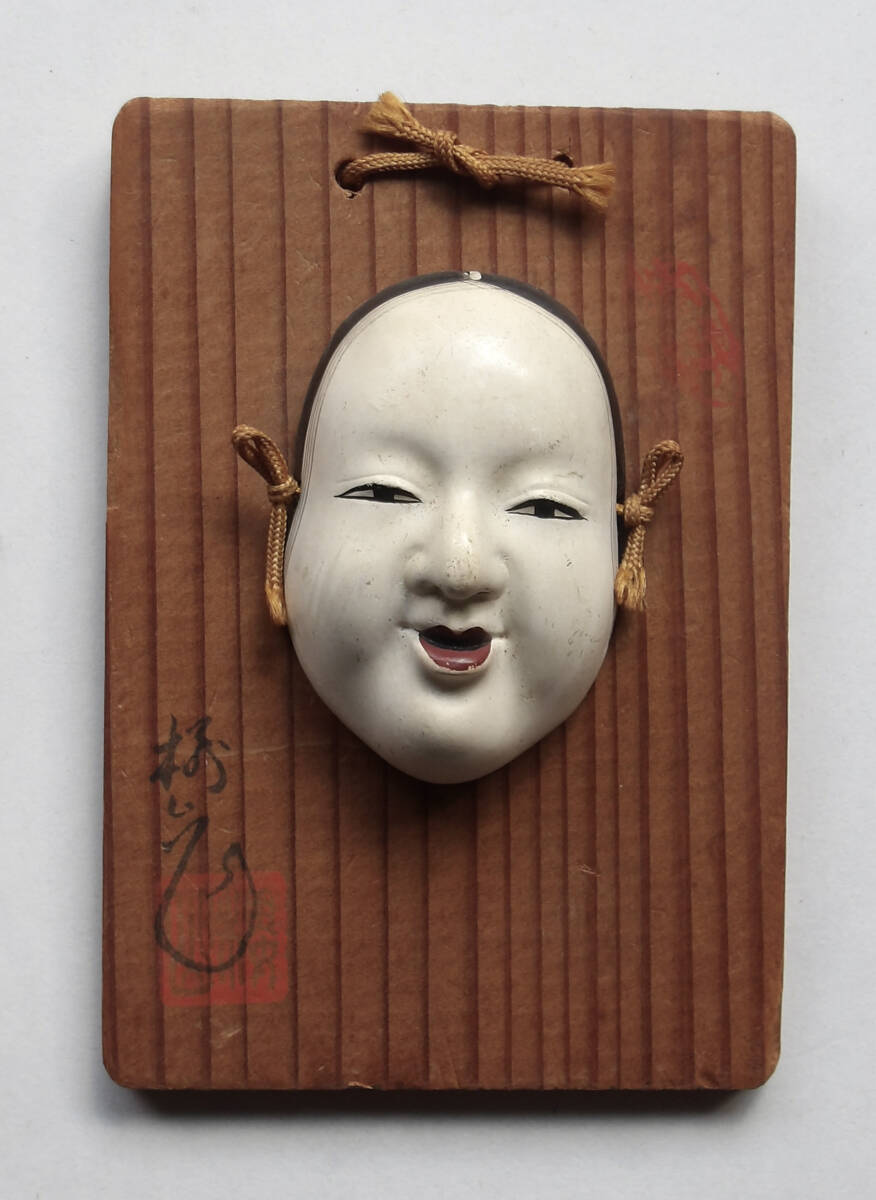能面 慈童 木彫り 能面 木彫り 舌出慈童 舌出慈童 - 能面師 倉林朗