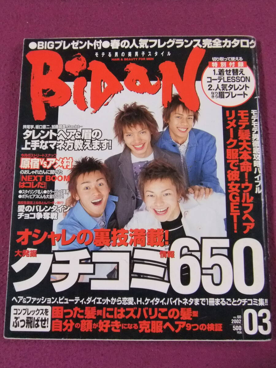 BiDaN