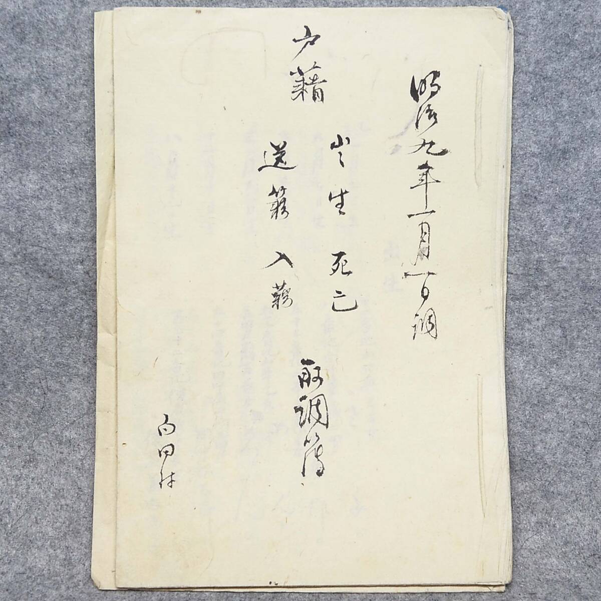 二手書、古文書