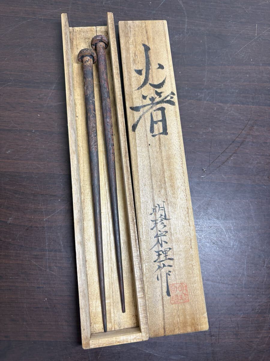 明珍