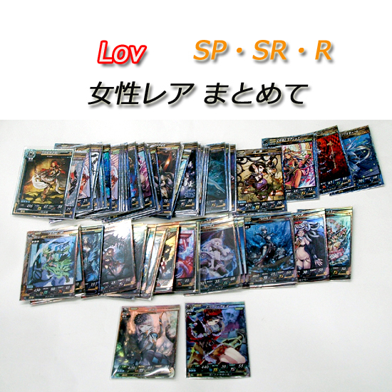 ロードオブヴァーミリオン UR SR SP VR ECR EVR ST まとめ 【公式通販】