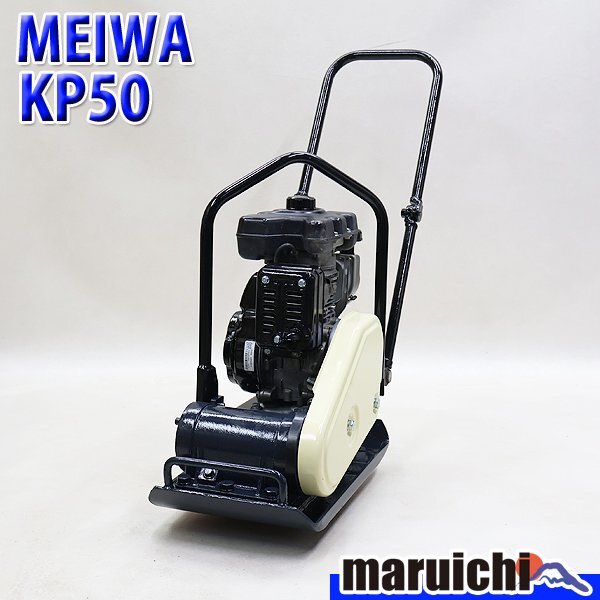 プレートコンパクター中古