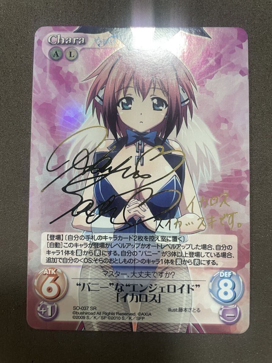 Chaos tcg 一騎当千 南陽学院天真爛漫闘士 孫策伯符 SP箔押しサイン