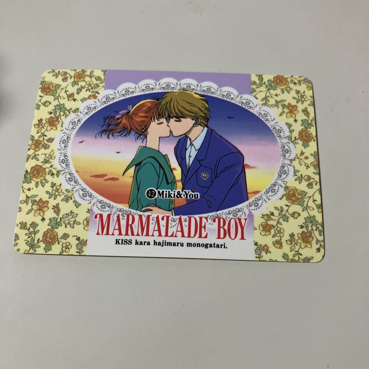 ママレード・ボーイ