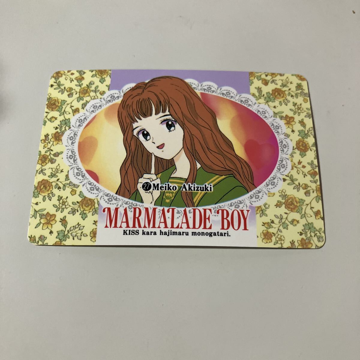 ママレード・ボーイ