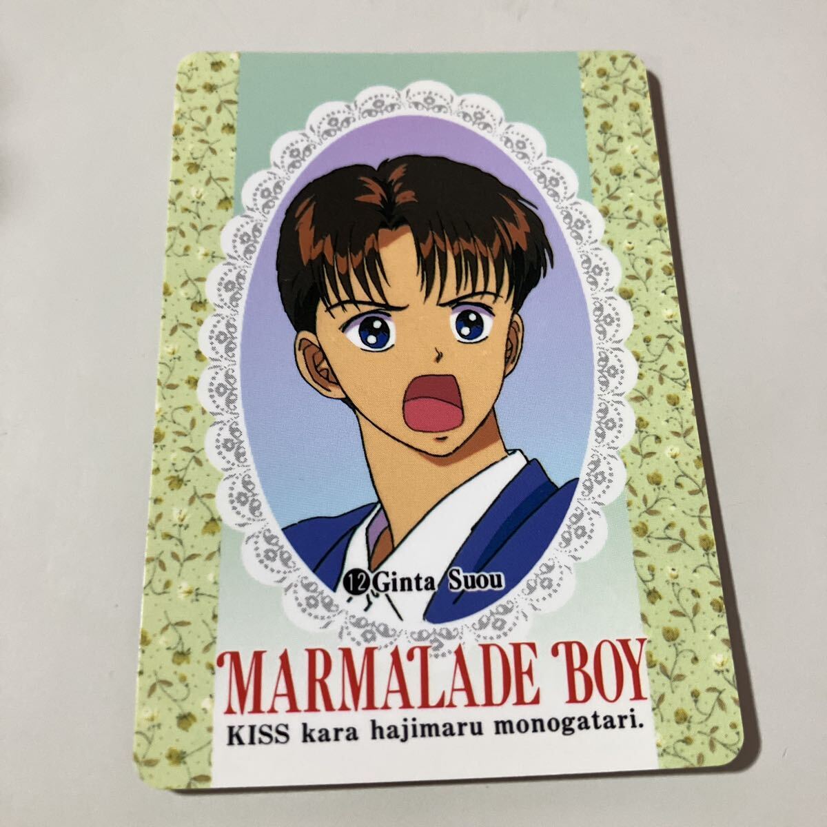 ママレード・ボーイ