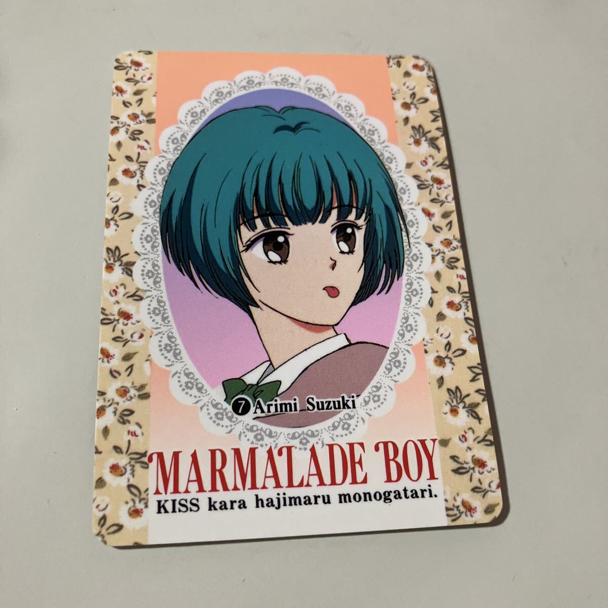 ママレード・ボーイ