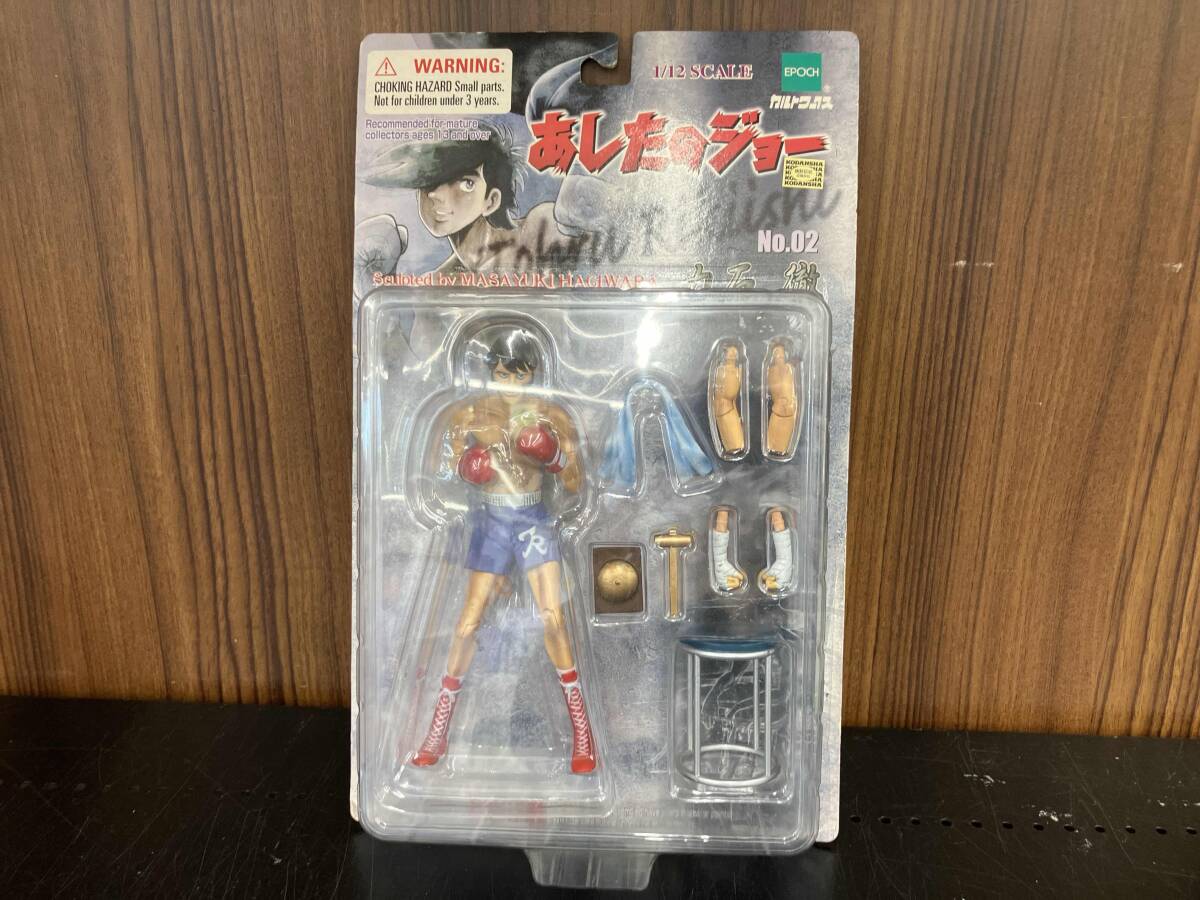 あしたのジョー フィギュア