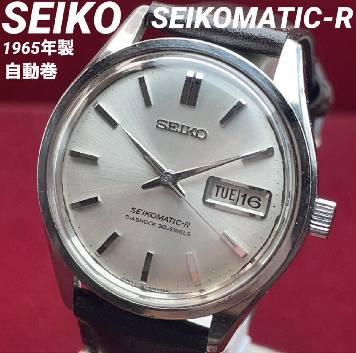 ☆超希少 SEIKO PRESMATIC セイコー プレスマチック 風防新品 ☆超希少 SEIKO PRESMATIC セイコー プレスマチック 風防新品