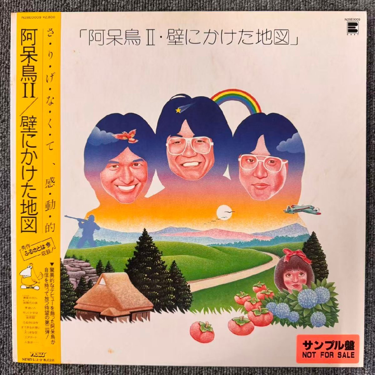 阿呆