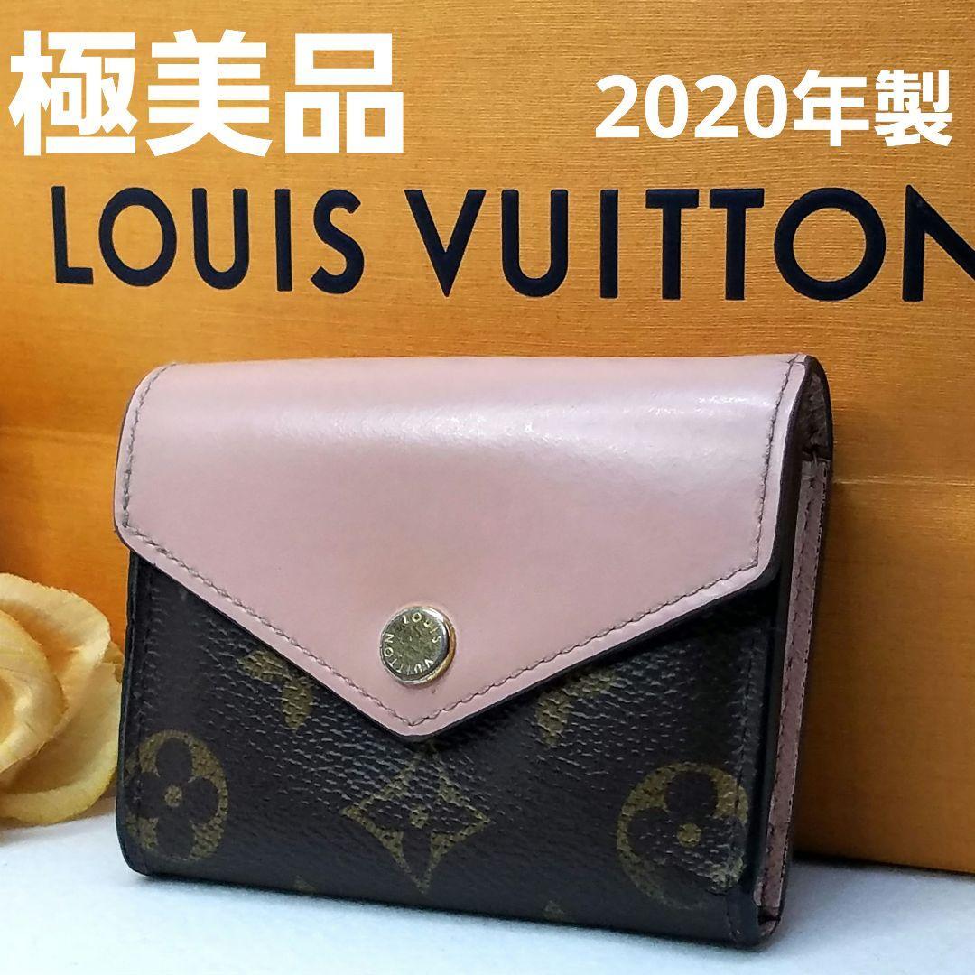 商品名：LOUIS VUITTON 三つ折り財布 エンボス ピンク 中古 美品